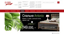 Desktop Screenshot of mebel-rim.ru